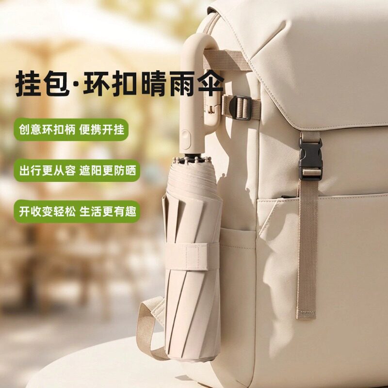 反向全自动环扣防晒晴雨伞