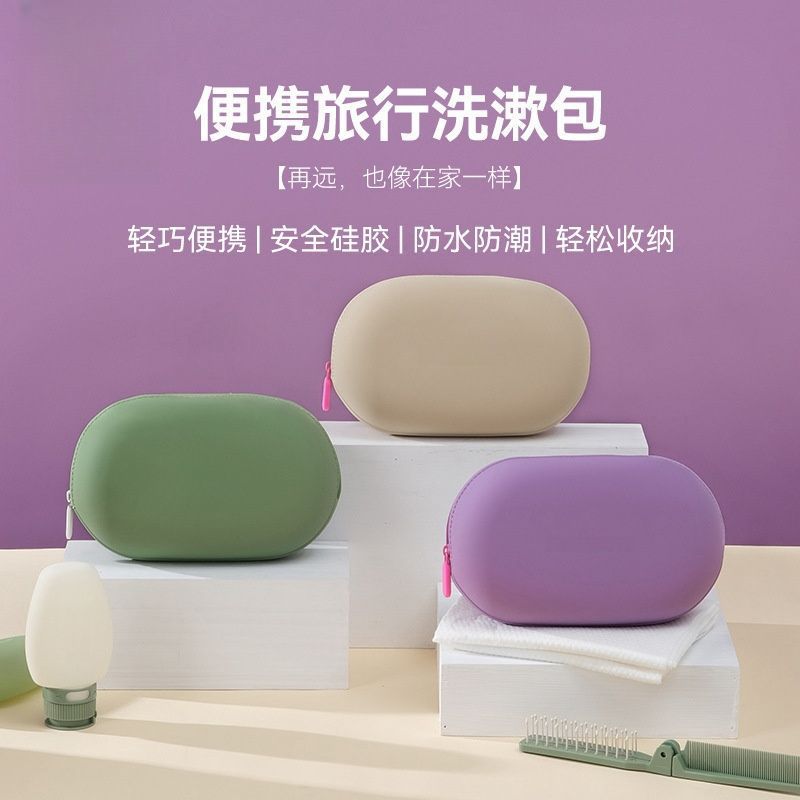 硅胶洗漱包进浴室淋水也不湿