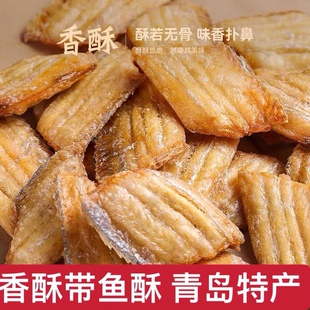 青岛特产香酥带鱼酥即食小吃零食海味带鱼酥鱼干海鲜零食兆禧鱼酥