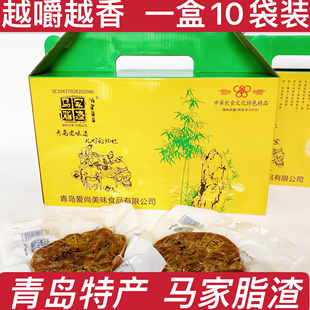 青岛特产猪肉脂渣开袋即食马家脂渣猪油渣猪肉干零食五花肉压缩肉