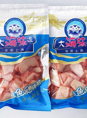 青岛特产鱿鱼足片即食零食追剧办公室零食章鱼足片海鲜干货