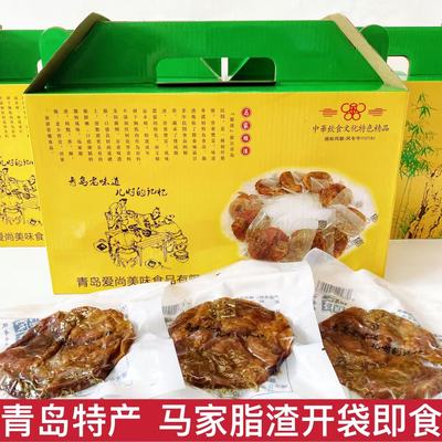 青岛特产马家脂渣开袋即食零食小吃猪肉干有嚼劲即墨肉脂渣下酒菜