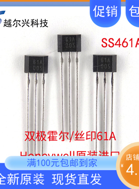 HONEYWELL全新原装61A双极锁存霍尔传感器SS461A 转速检测霍尔61A