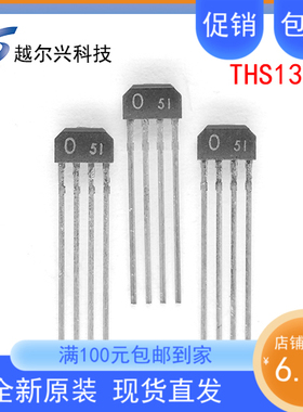 TOSHIBA霍尔电流传感器THS130 SIP4封装霍尔元件THS130 线性霍尔