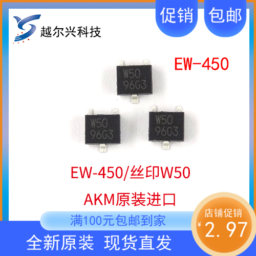 单极贴片霍尔开关EW450