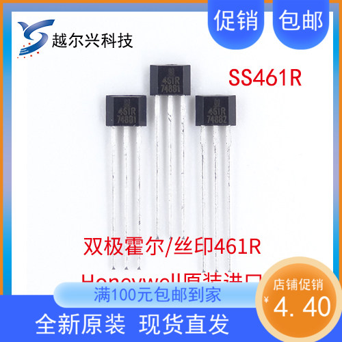 SS461R双极霍尔传感器
