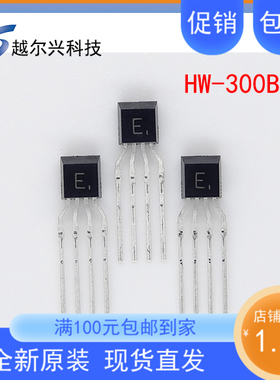 原装锑化铟霍尔元件HW300B 高灵敏检测磁场霍尔元件HW-300B