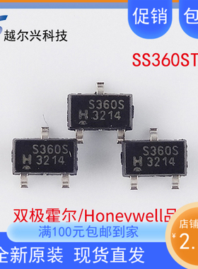 SS360ST数字传感器 高灵敏双极霍尔开关SS360S 印字S360S