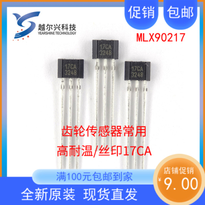 凸轮轴霍尔元件Melexis齿轮