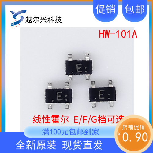 高灵敏度霍尔元件线性HW101A