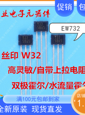 AKM ew732双极锁存霍尔传感器 电机霍尔开关 水流量霍尔 优质全新