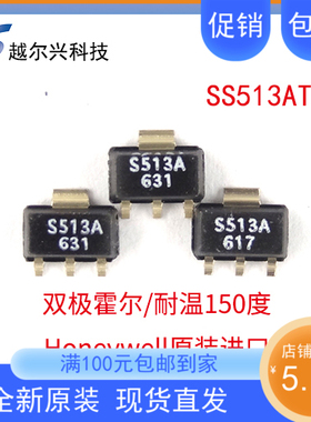 HONEYWELL 双极锁存霍尔传感器SS513AT 霍尔电路S513A 89封装元件