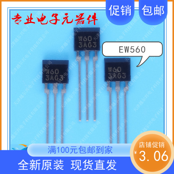 AKM原装EW560单极电机霍尔传感器
