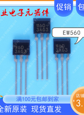 AKM原装单极霍尔元件EW560 电机用霍尔传感器EW560 丝印W60霍尔