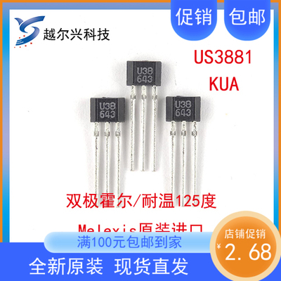 melexis双极锁存霍尔开关US3881
