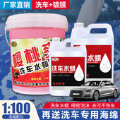 美骏洗车液水蜡白车黑车强力去污镀膜高泡沫清洗剂汽车专用清洁剂