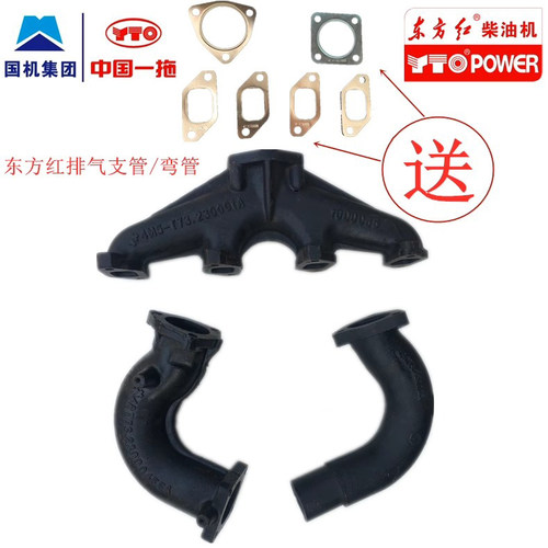 东方红拖拉机4108柴油机110发动机排气管支管弯管3孔/4孔原厂配件