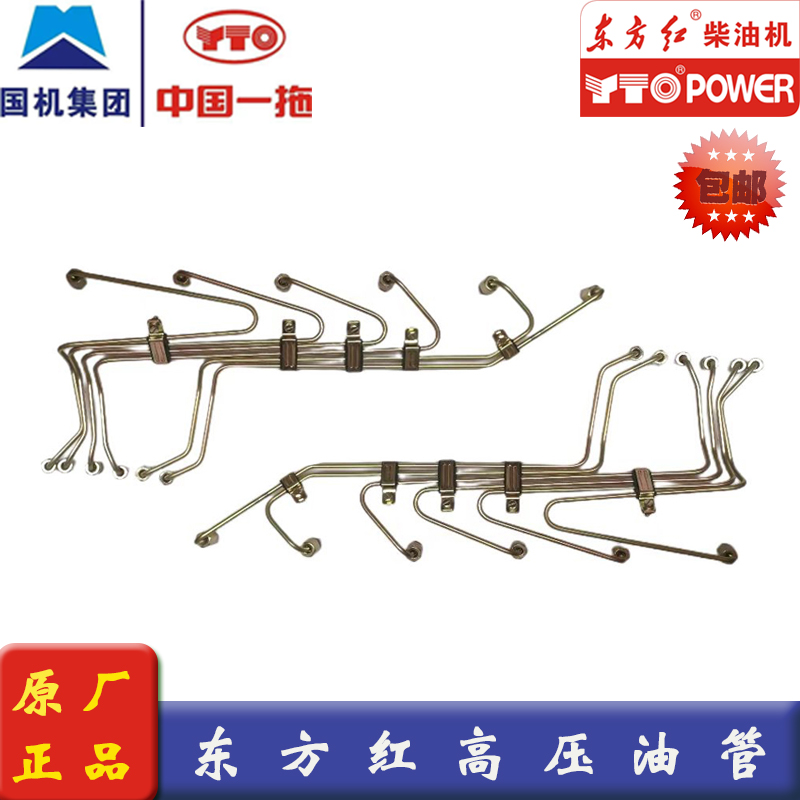 东方红高压油管农机配件