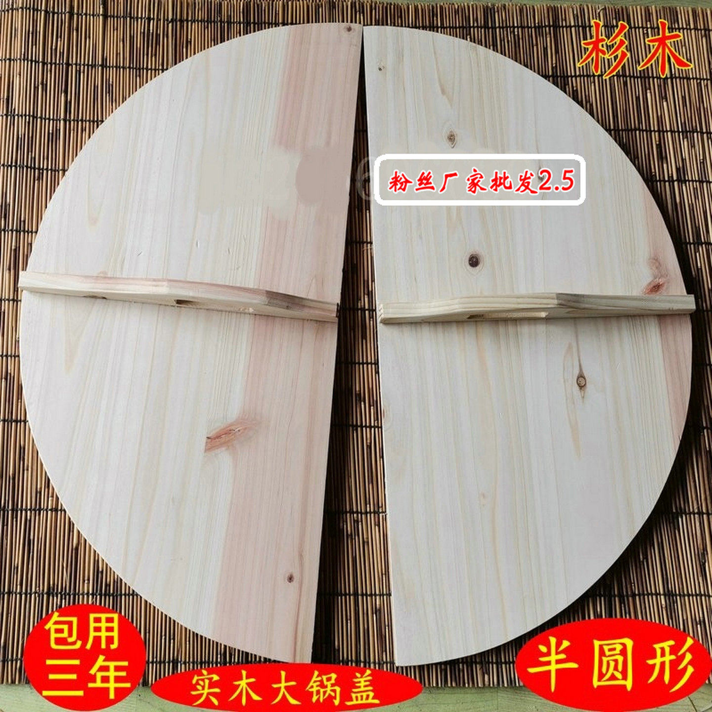 牛羊肉汤实木锅盖榫卯工艺