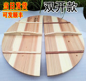 纯手工实木锅盖老式 双开杉木锅盖圆形木头对开商用水缸盖牛肉汤