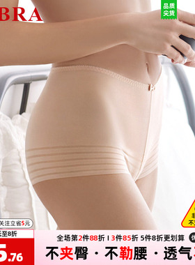 安莉芳旗下E-BRA内裤女中腰不夹臀棉质底裆无痕包臀平角裤K13091