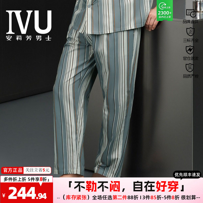 睡裤家居服安莉芳莱赛长裤IVU男