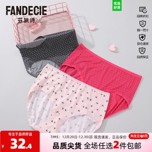 99元 舒适透气三角裤 3条 女印花低腰包臀裤 FPW0179 芬狄诗内裤