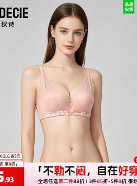 芬狄诗文胸女四季蕾丝半杯无钢圈提拉遮副乳小胸舒适文胸FB00315