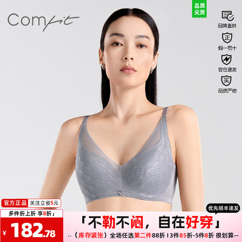 文胸安莉芳收副乳comfit上托性感