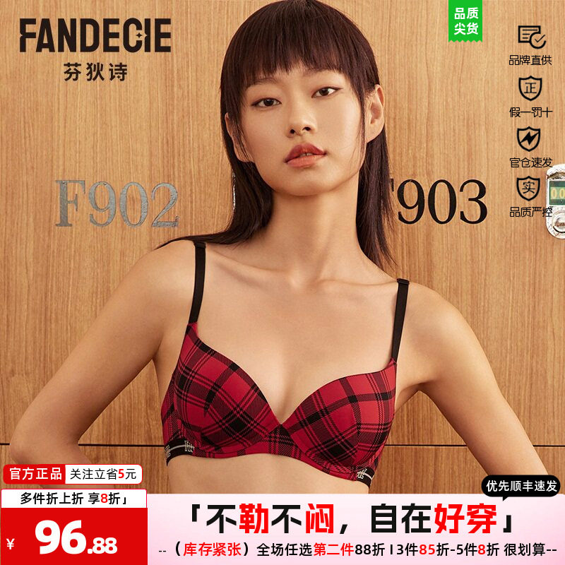 芬狄诗文胸女红色格纹厚杯聚拢小胸显大美背透气无痕内衣FB00491