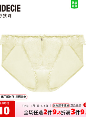 芬狄诗芬狄诗舒适内裤女高弹蕾丝透气低腰包臀三角裤F29841