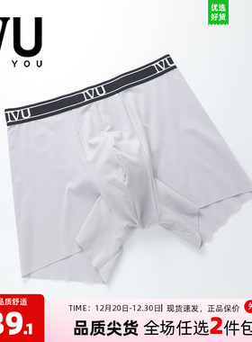 安莉芳旗下IVU专柜新品男士棉质家居四角裤夏季舒适内裤UP00083