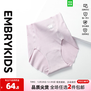 N2W0020 少女舒适内裤 安莉芳旗下Embry Kids女孩棉质高腰三角裤