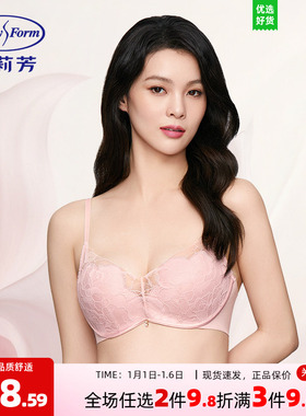 【玫瑰舒挺杯】安莉芳蕾丝无钢圈上托文胸女小胸聚拢内衣EBW0870