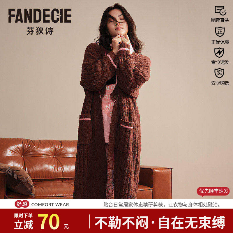 开衫家居服长款同款睡袍芬狄诗女
