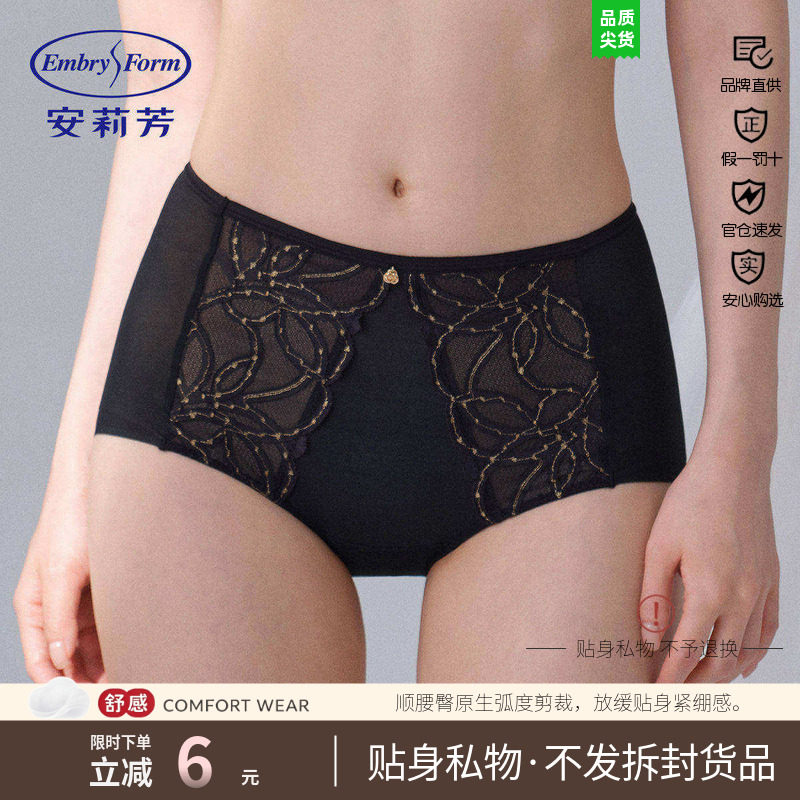 舒适平角蕾丝高腰安莉芳速干女