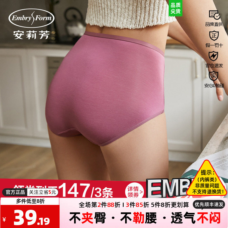 三角裤裤女棉质中高腰包安莉芳女
