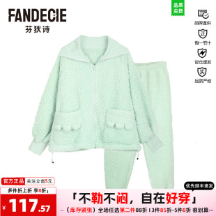 芬狄诗家居服女秋冬撞色羊羔绒保暖宽松舒适亲肤睡衣套装FL00175