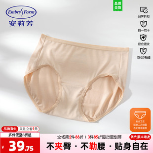 安莉芳莫代尔简约中腰纯色内裤女士薄款三角裤凉感糖果裤EP00218