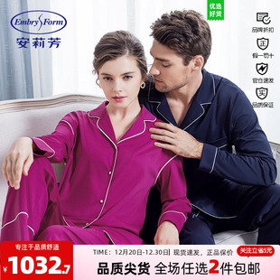 安莉芳纯棉情侣男女款 舒适撞色小翻领睡衣 家居服套装