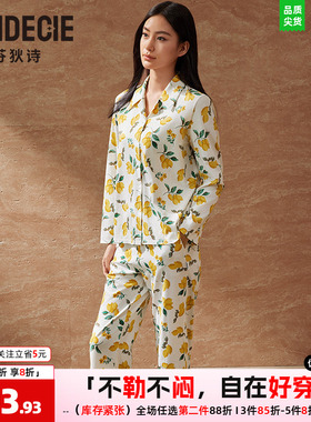 芬狄诗家居服睡衣女春夏纯棉印花V领开襟舒适亲肤透气套装FL00503