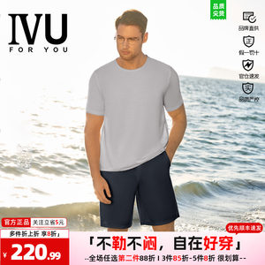安莉芳旗下IVU家居服男冰丝睡衣套装夏季亲肤透气居家服ULW0133