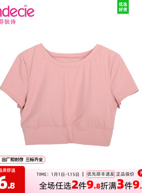 芬狄诗短款运动上衣女夏修身露脐休闲美背带胸垫短袖t恤潮FA00045