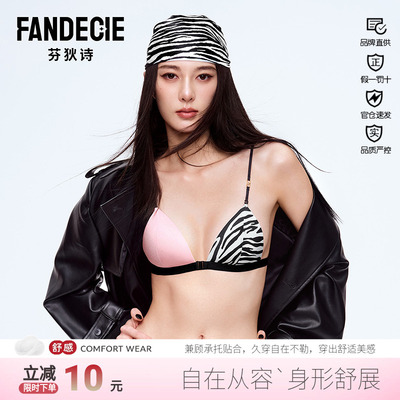 芬狄诗法式三角杯小胸细肩带文胸