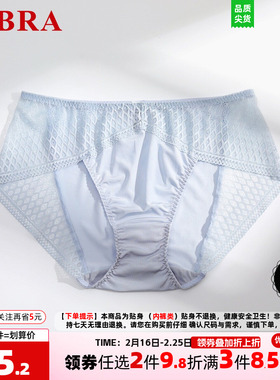 安莉芳旗下E-BRA格纹蕾丝花边薄款中腰女士三角内裤KP00089