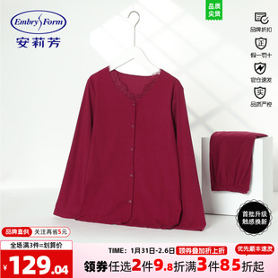 安莉芳【蕾丝暖绒系】显瘦开衫优雅蕾丝拼接领女士家居服套装