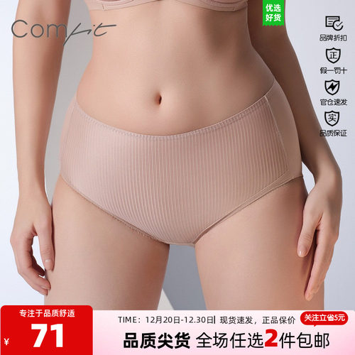 【商场同款】Comfit网纱薄透气高腰内裤女抗菌凉感三角裤C200217