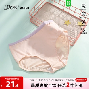 女童少女中腰三角裤 WORLD莫代尔棉内裤 NP1021 安莉芳旗下LUCIE