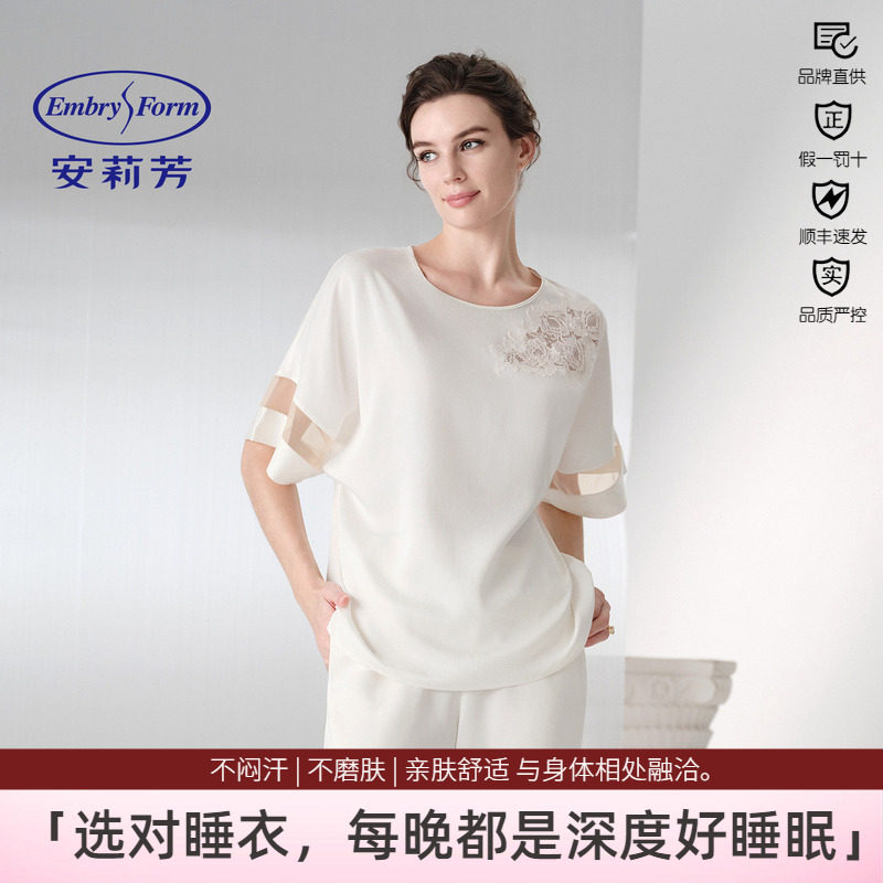 安莉芳天丝蕾丝夏季女睡衣套装