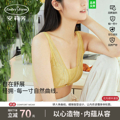 文胸大胸衣女薄款安莉芳上托甜美